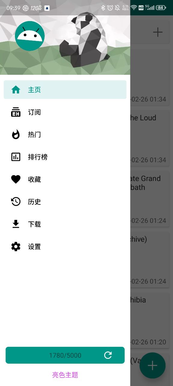 EHVIEWER第三方版app怎么翻译成中文1