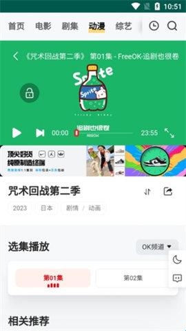 FREEOK无限追剧卷app使用方法介绍2