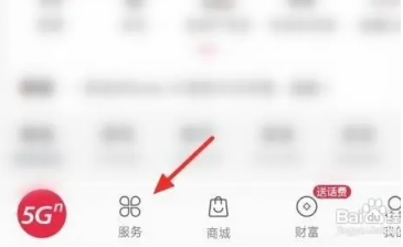 联通app2024最新版怎么退订已订购套餐1