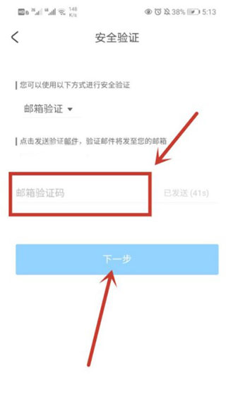 米哈游通行证手机版怎么换绑3