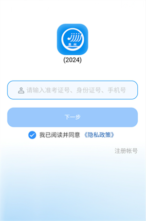 贵州招考高考报名方式截图1