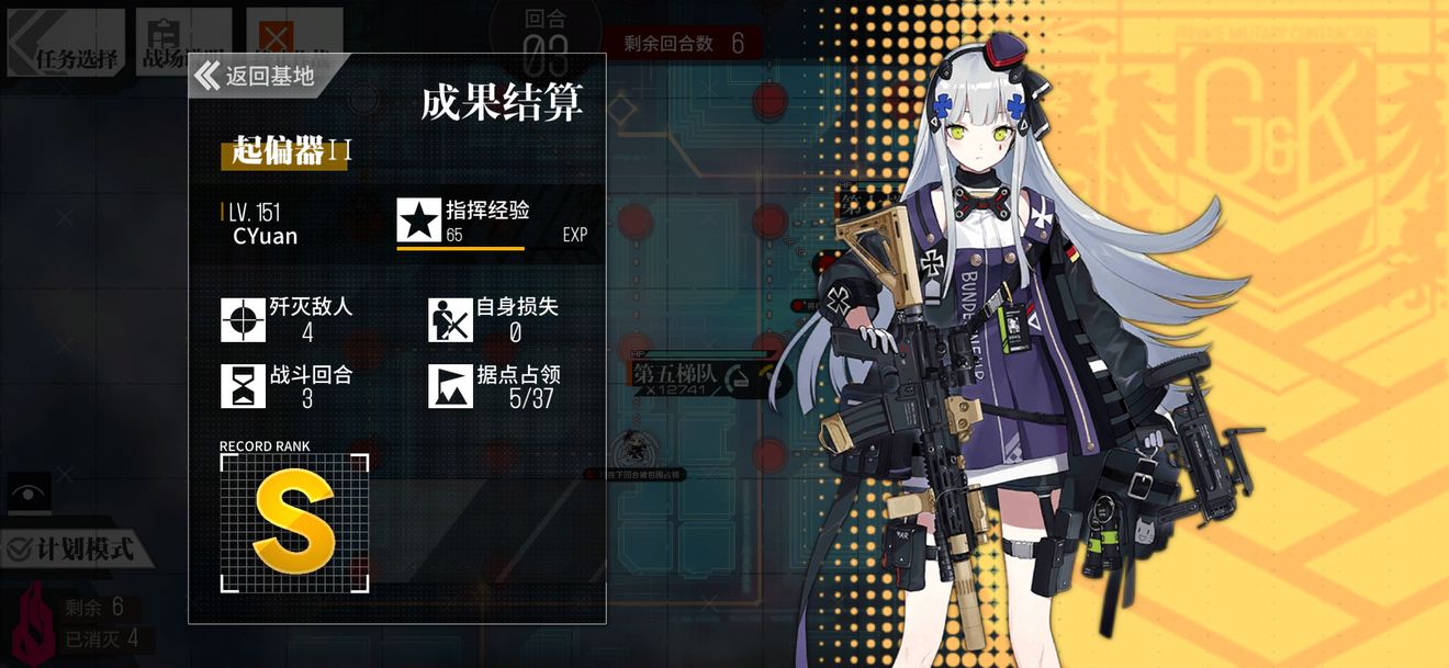 少女前线起偏器2怎么过4