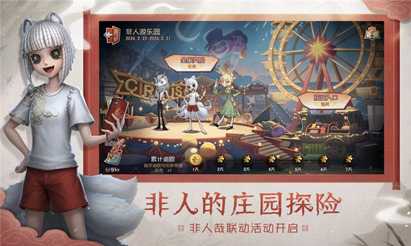 第五人格荣耀渠道服 第1张图片