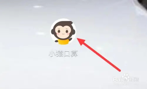 小猿口算怎样查看成语PK截图1