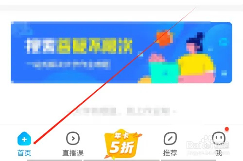 小猿口算怎样查看成语PK截图2