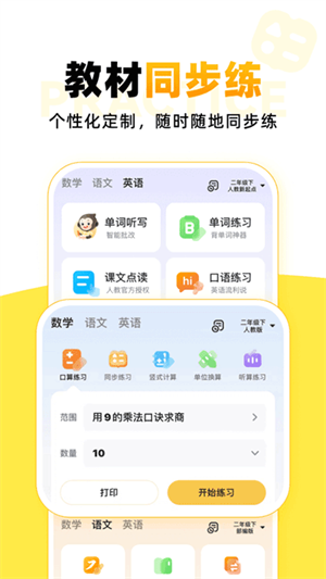 软件特色截图