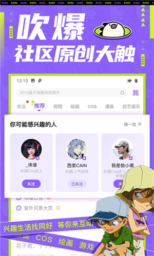 叭嗒看漫画无广告版2024官方版 第4张图片