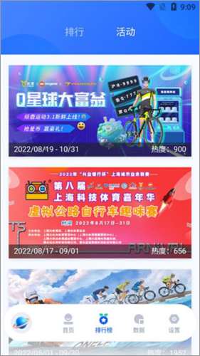 顽鹿运动app使用方法4