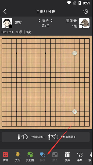 星阵围棋手机版怎么玩？6