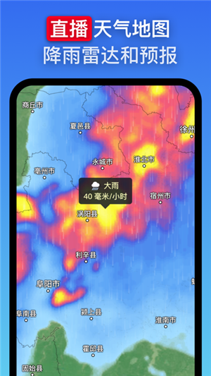 ZoomEarth风暴追踪器中文版 第3张图片