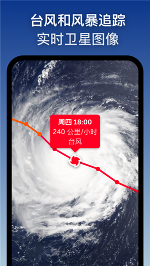 ZoomEarth风暴追踪器中文版 第2张图片