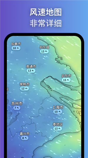 ZoomEarth风暴追踪器中文版 第1张图片