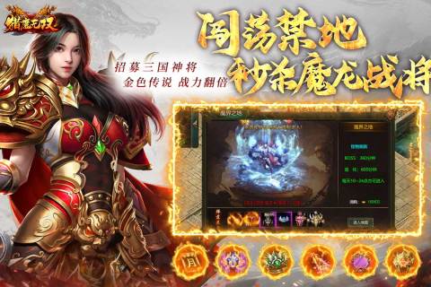 猎魔无双2024最新版 第2张图片