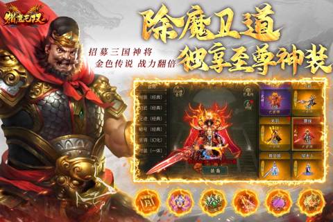 猎魔无双2024最新版 第5张图片