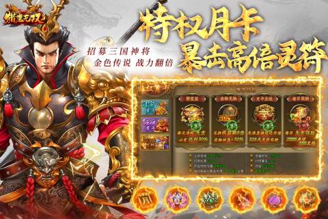 猎魔无双2024最新版 第4张图片