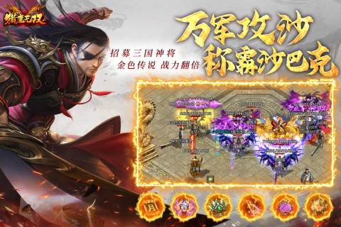 猎魔无双2024最新版 第1张图片