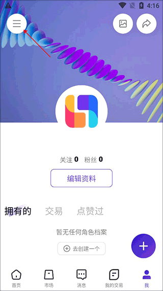 临界app怎么提现到微信2