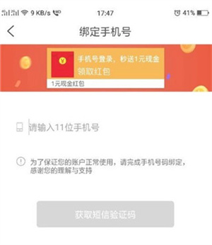 必看免费阅读小说app怎么提现截图3