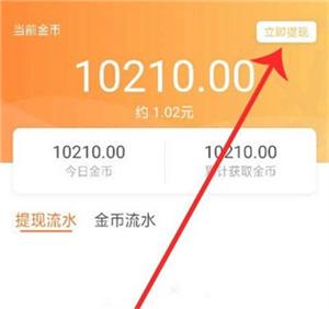 必看免费阅读小说app怎么提现截图5