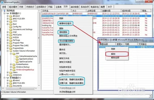 PCHunter官方版使用教程4