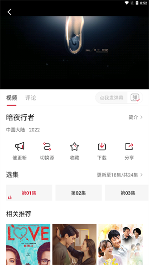 特狗影视app无广告版下载 第1张图片