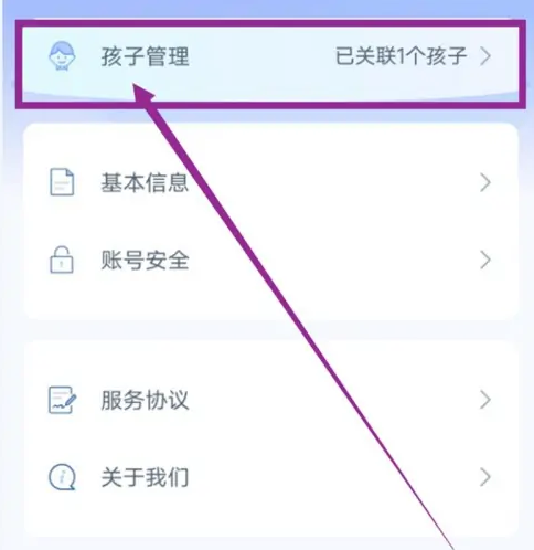 学有优教app小学版解绑了怎么恢复1