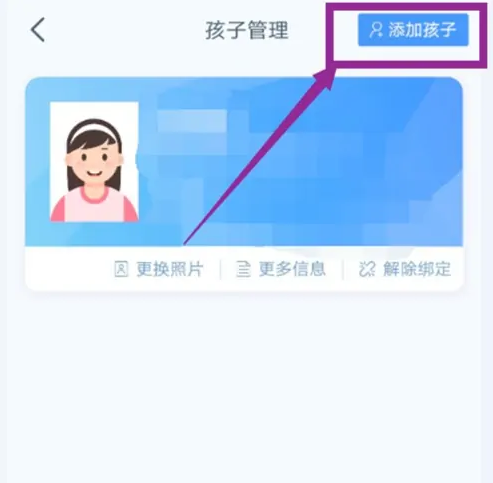 学有优教app小学版解绑了怎么恢复2