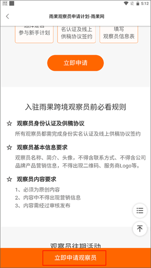 雨果跨境电商app使用教程7