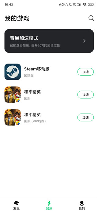 谷歌Steam手机版登不上1