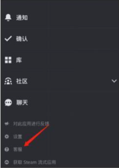 谷歌Steam手机版怎么激活cdk1