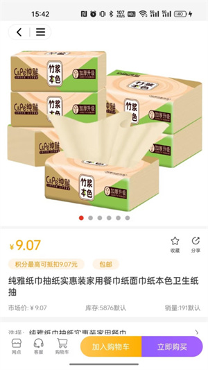 集品圈商城app 第4张图片