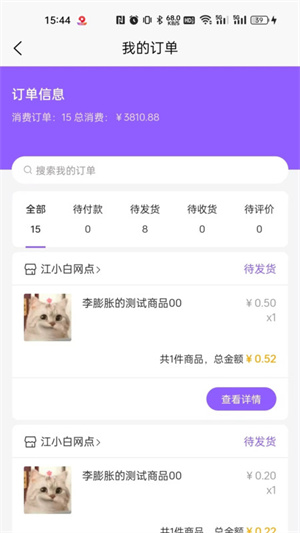 集品圈商城app 第3张图片