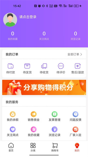 集品圈商城app 第2张图片