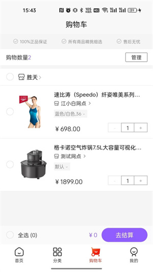 集品圈商城app 第1张图片