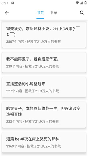 小书阁app终身免广告版使用教程截图3