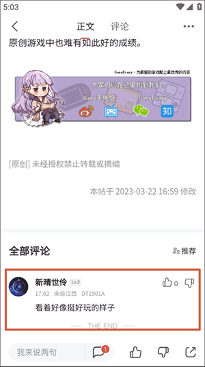 怎么删除评论截图2