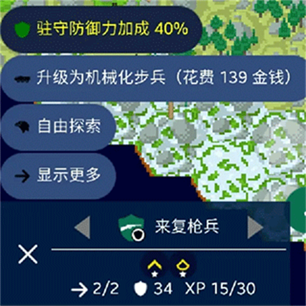 文明帝国新手教程3