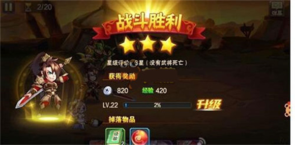 放开那三国2进阶丹获取攻略截图1