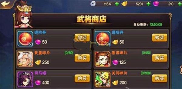 放开那三国2进阶丹获取攻略截图2