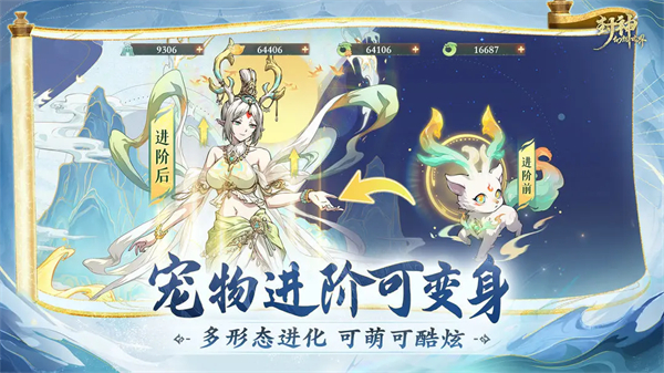 封神幻想世界官方下载 第2张图片