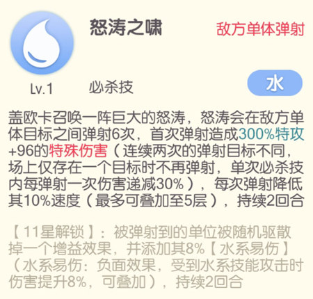 盖欧卡介绍4