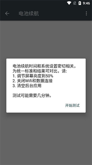 手机隐秘参数app使用介绍截图2