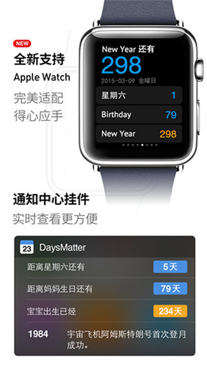 DaysMatter倒数日正版 第1张图片