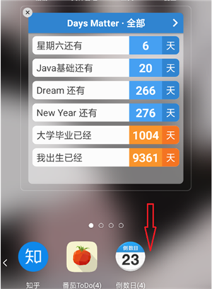 DaysMatter倒数日正版怎么在桌面显示天数