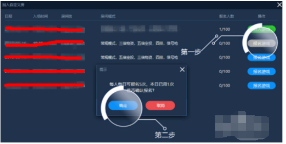 泡泡加速器电脑版使用方法5