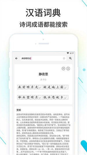 作业精灵搜题神器app 第3张图片