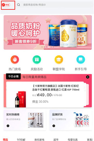 京粉返利APP使用说明