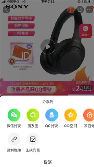 京粉返利APP怎么推广赚钱