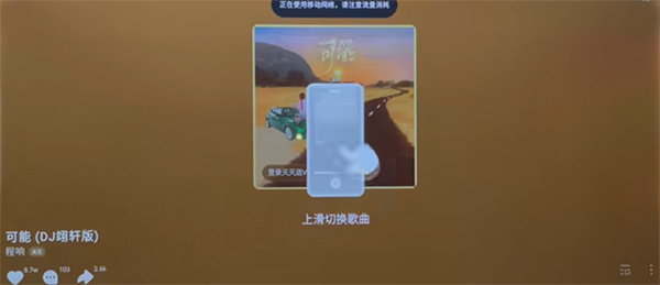 汽水音乐车机版简单使用方式1