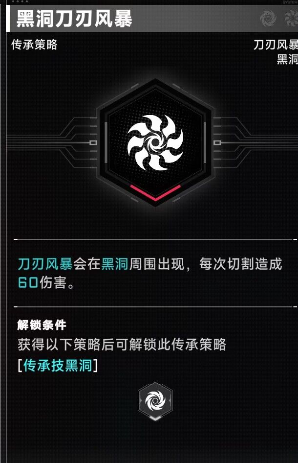 苍翼混沌效应免Steam破解版策略继承机制3